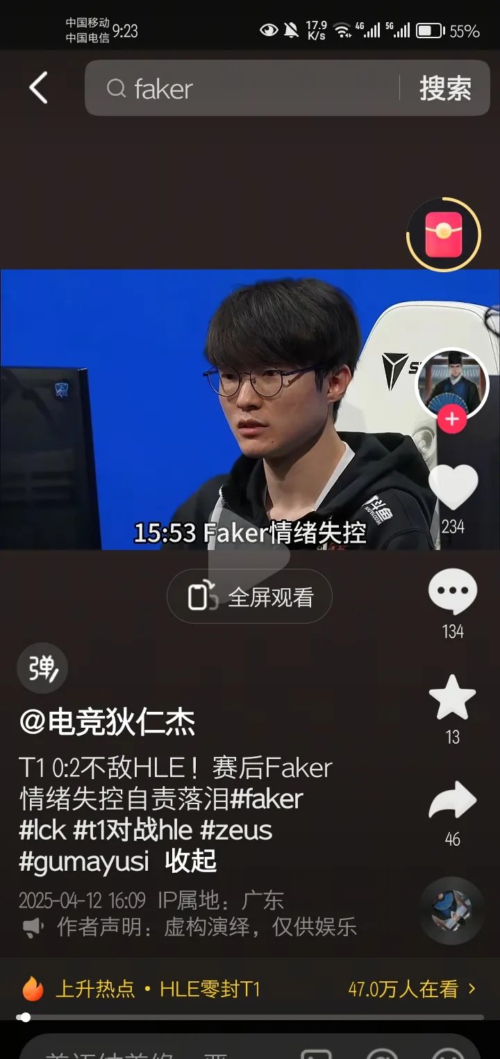 包含IG引发争议！，Faker官方宣布比赛局势复杂新规赛场气氛高涨的词条