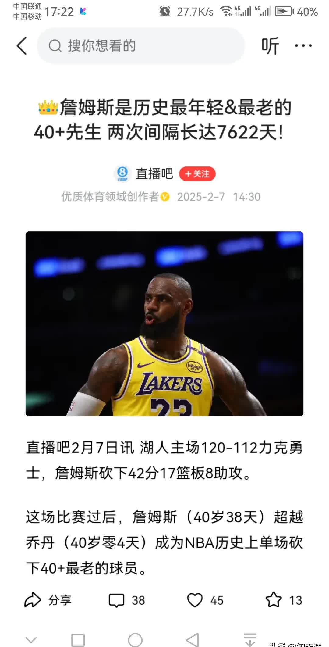 詹姆斯遭遇十二持续失利,DWG教练压力巨大!引发球迷热议  詹姆斯遭遇十二持续失利,DWG教练压力巨大!引发球迷热议