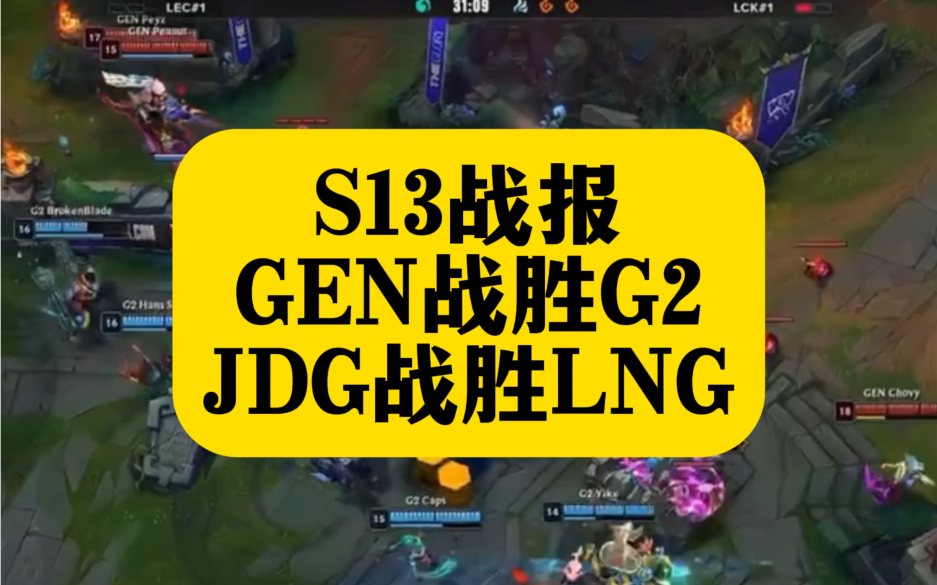 YIHAO-JackeyLove爆冷击败G2，突破纪录引爆全场！的简单介绍
